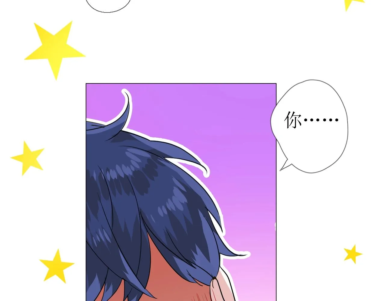 第55话 疑虑还是吃醋 第77页