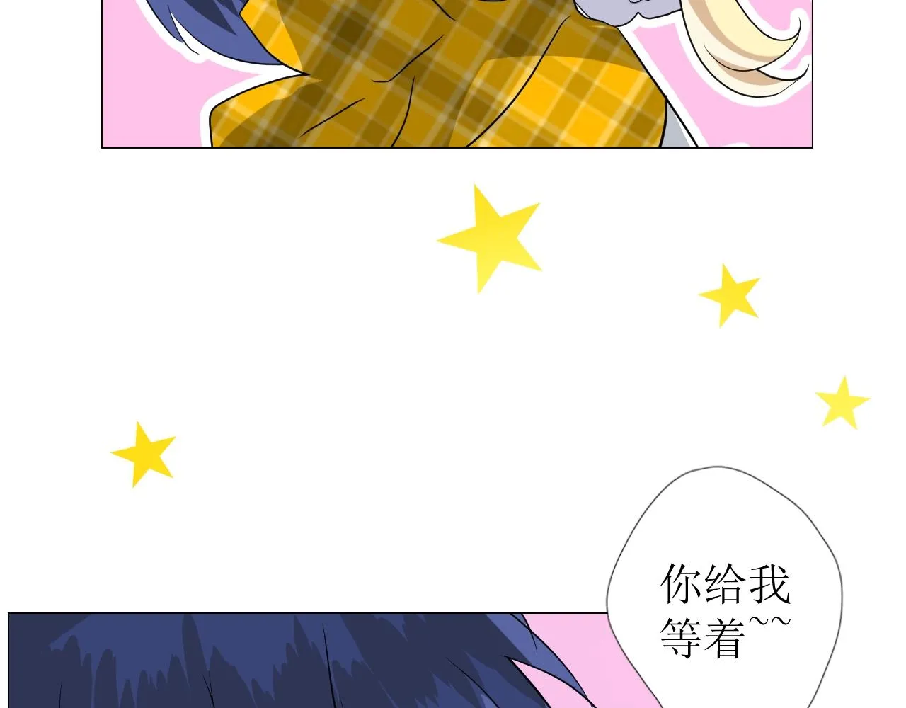 第55话 疑虑还是吃醋 第83页