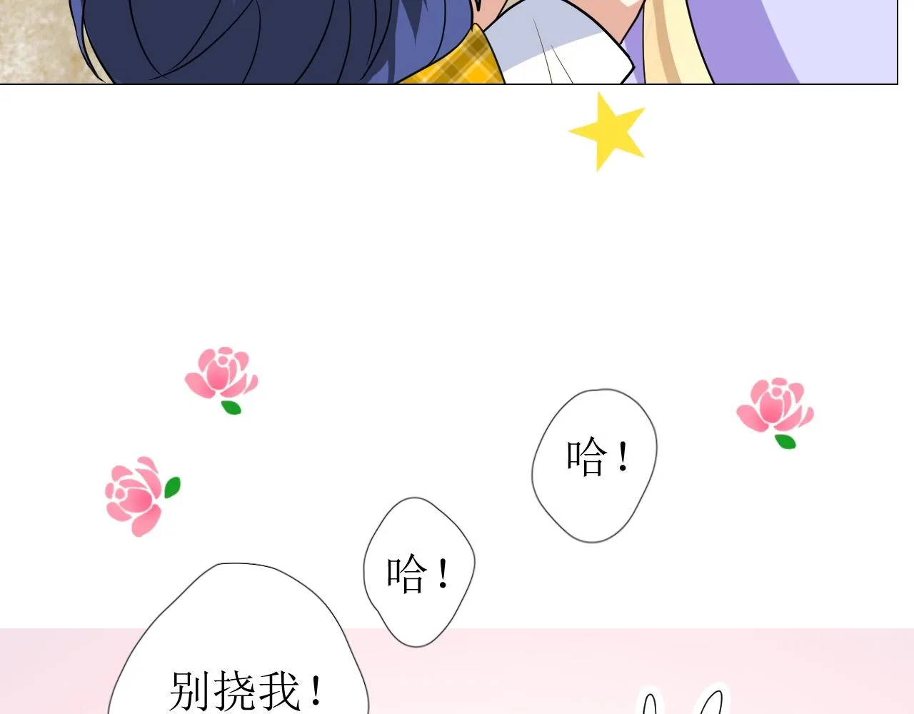 第55话 疑虑还是吃醋 第87页
