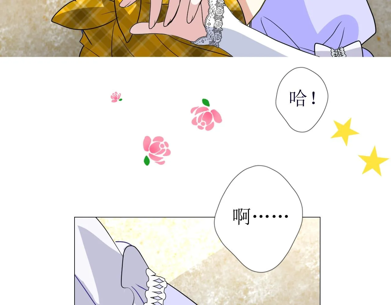 第55话 疑虑还是吃醋 第89页