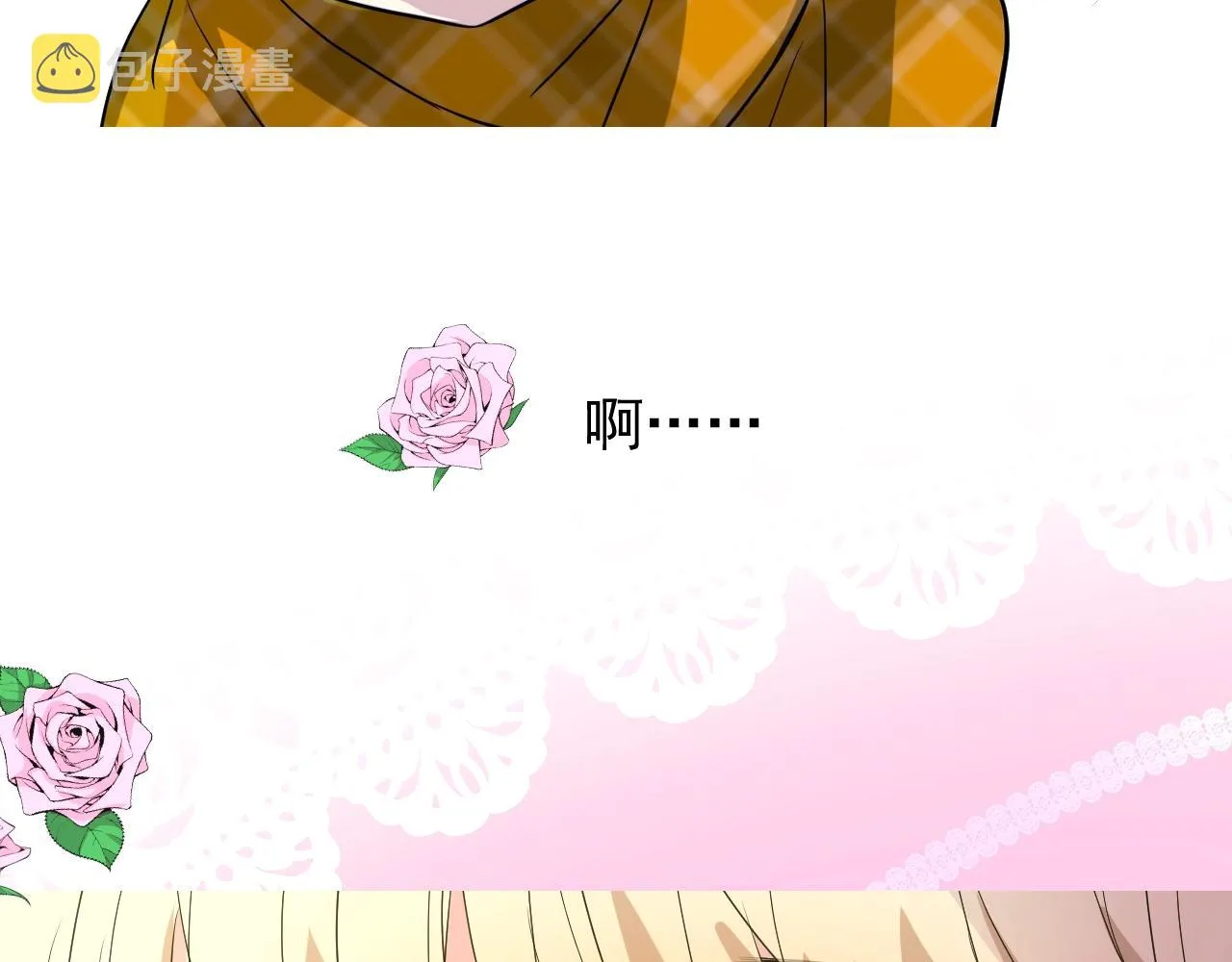 第55话 疑虑还是吃醋 第96页