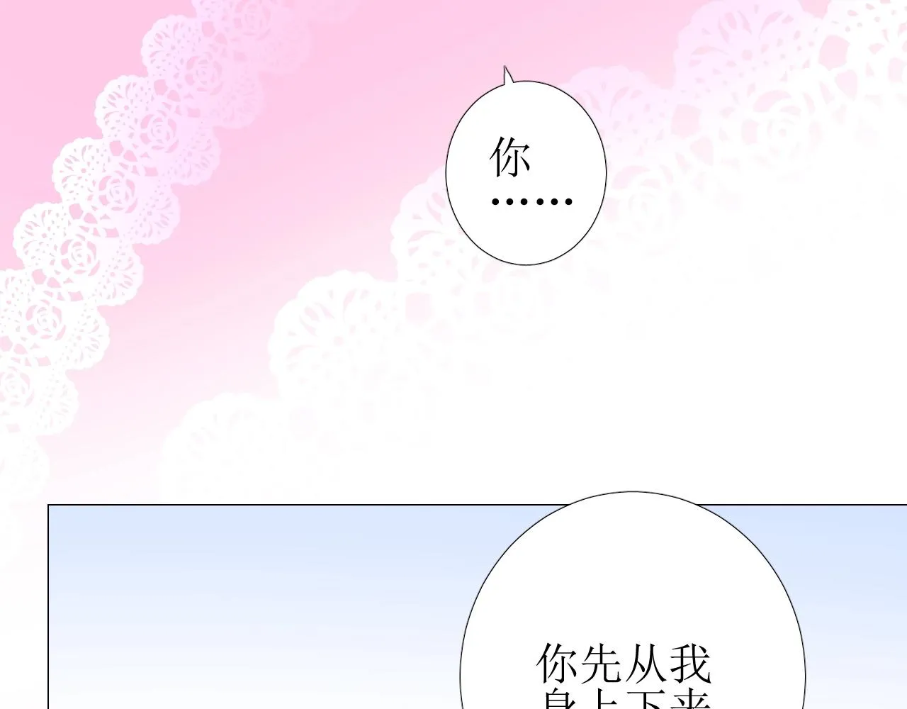 第55话 疑虑还是吃醋 第100页