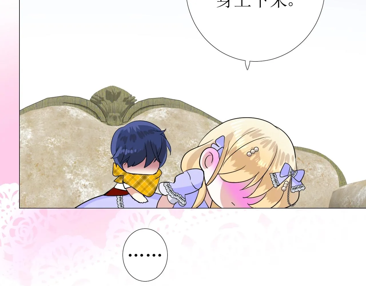 第55话 疑虑还是吃醋 第101页
