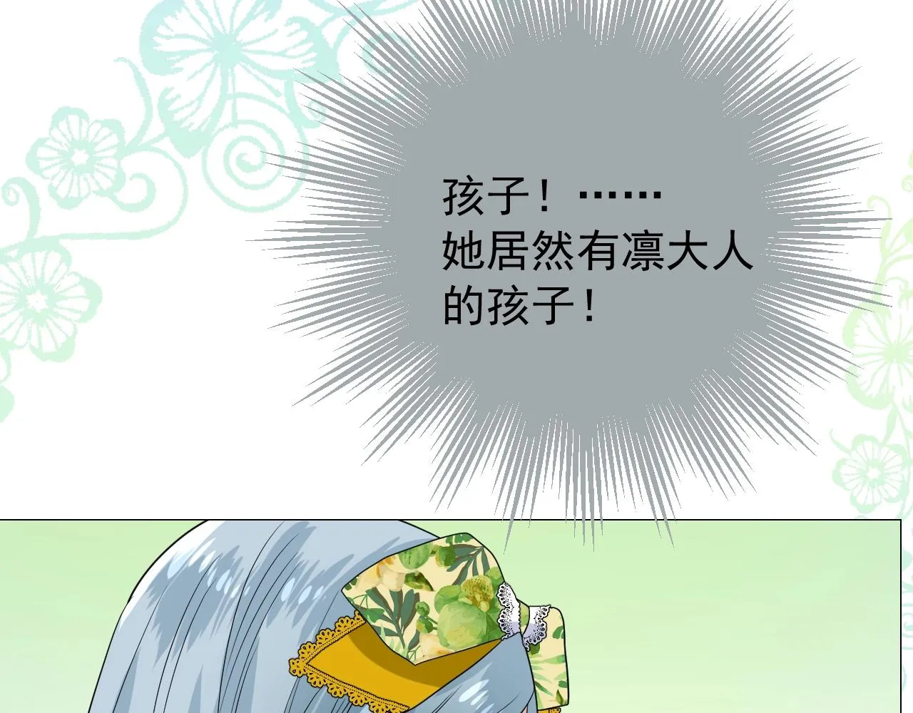 第55话 疑虑还是吃醋 第106页