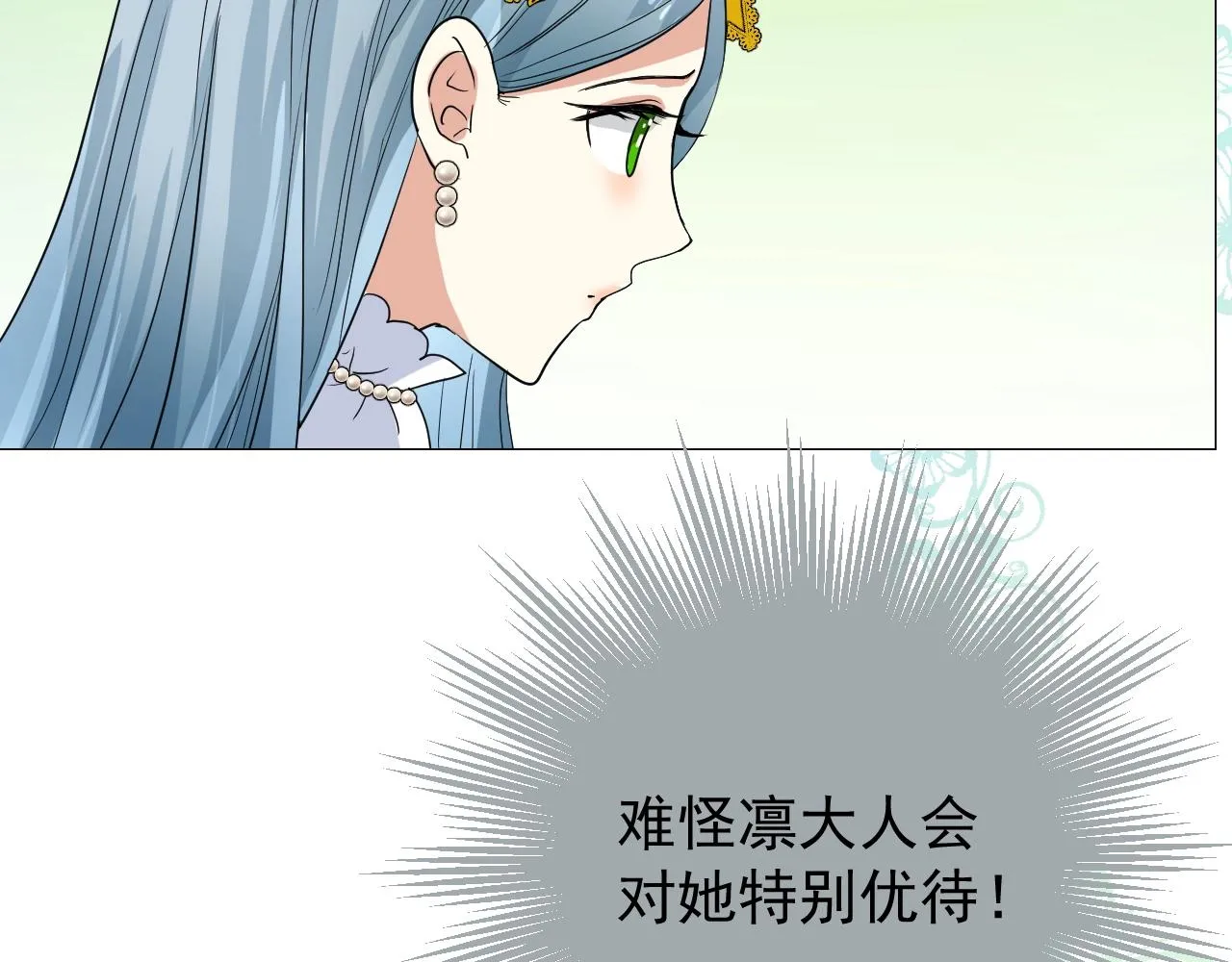 第55话 疑虑还是吃醋 第107页