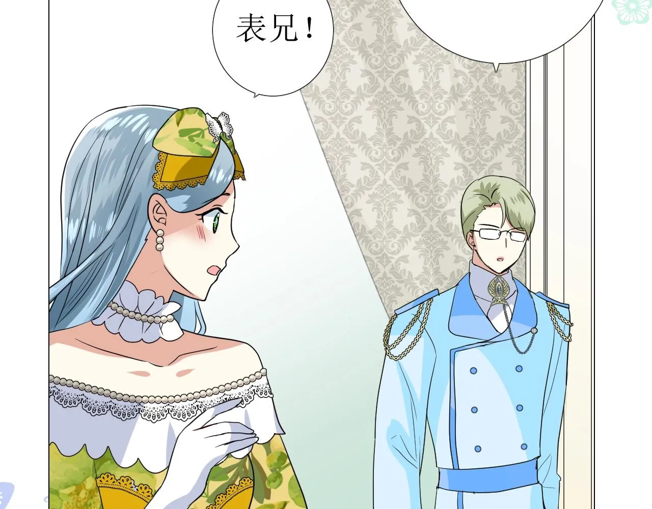 第55话 疑虑还是吃醋 第109页