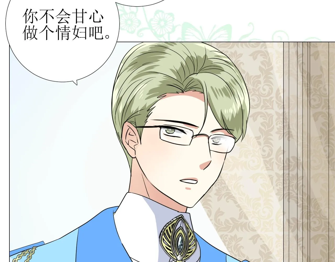 第55话 疑虑还是吃醋 第111页