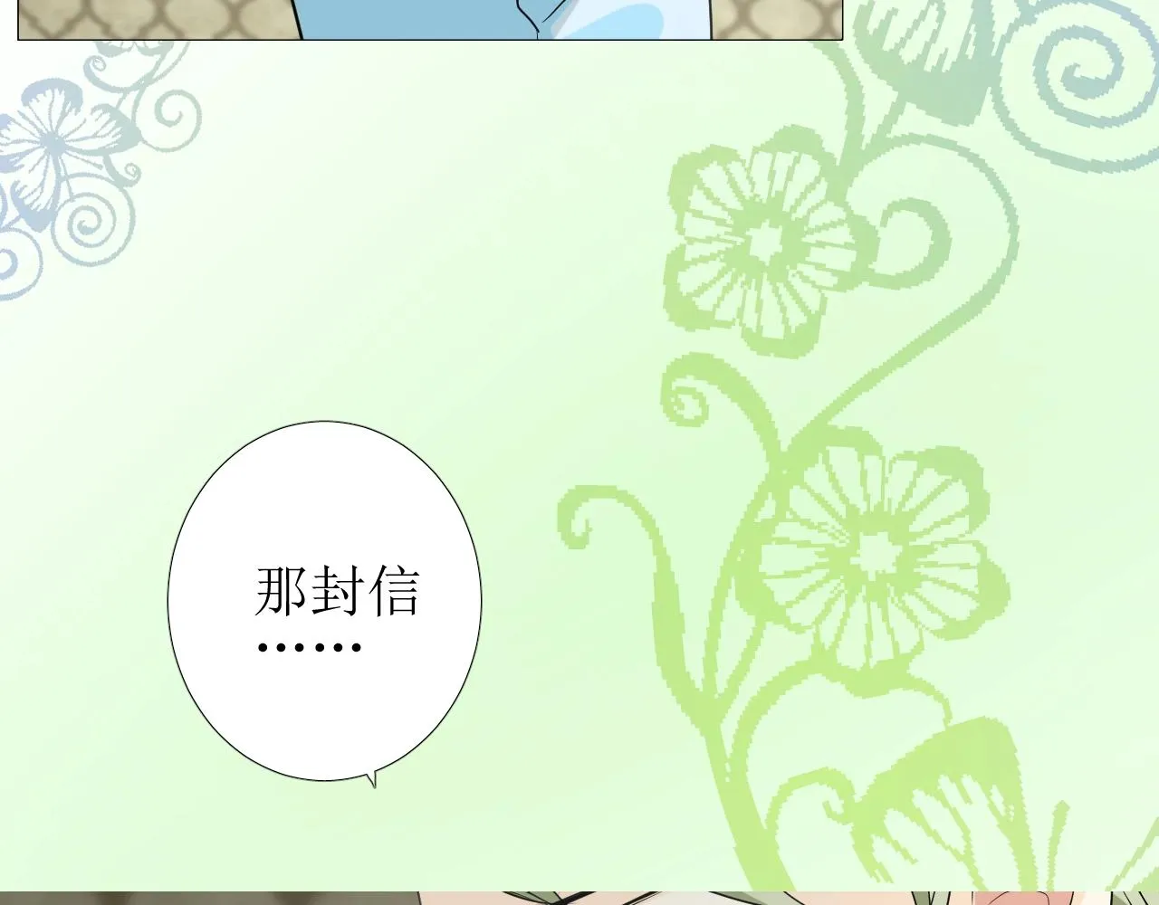 第55话 疑虑还是吃醋 第117页