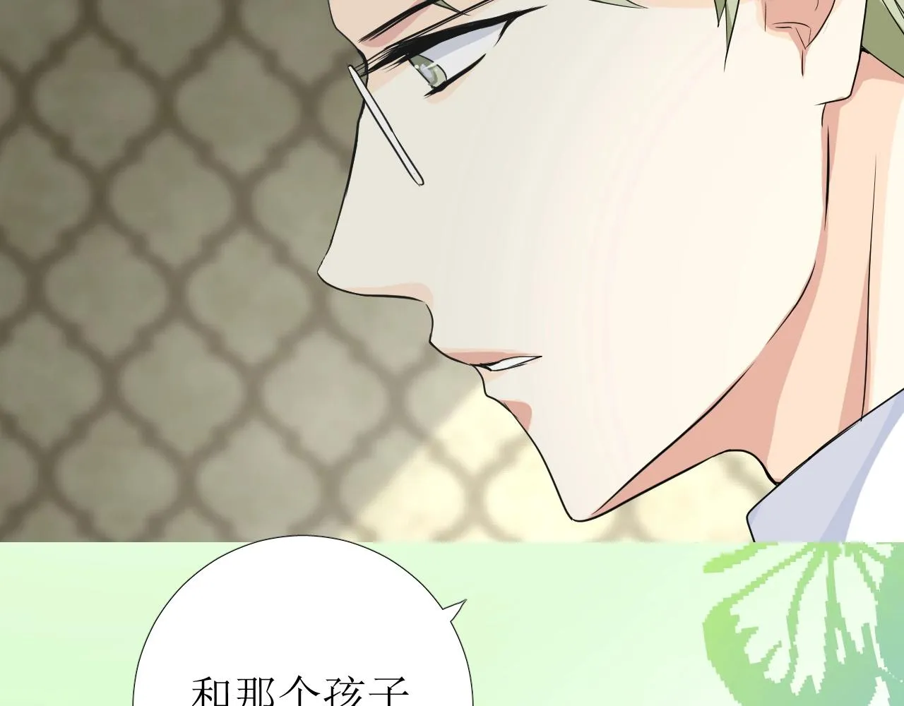 第55话 疑虑还是吃醋 第118页