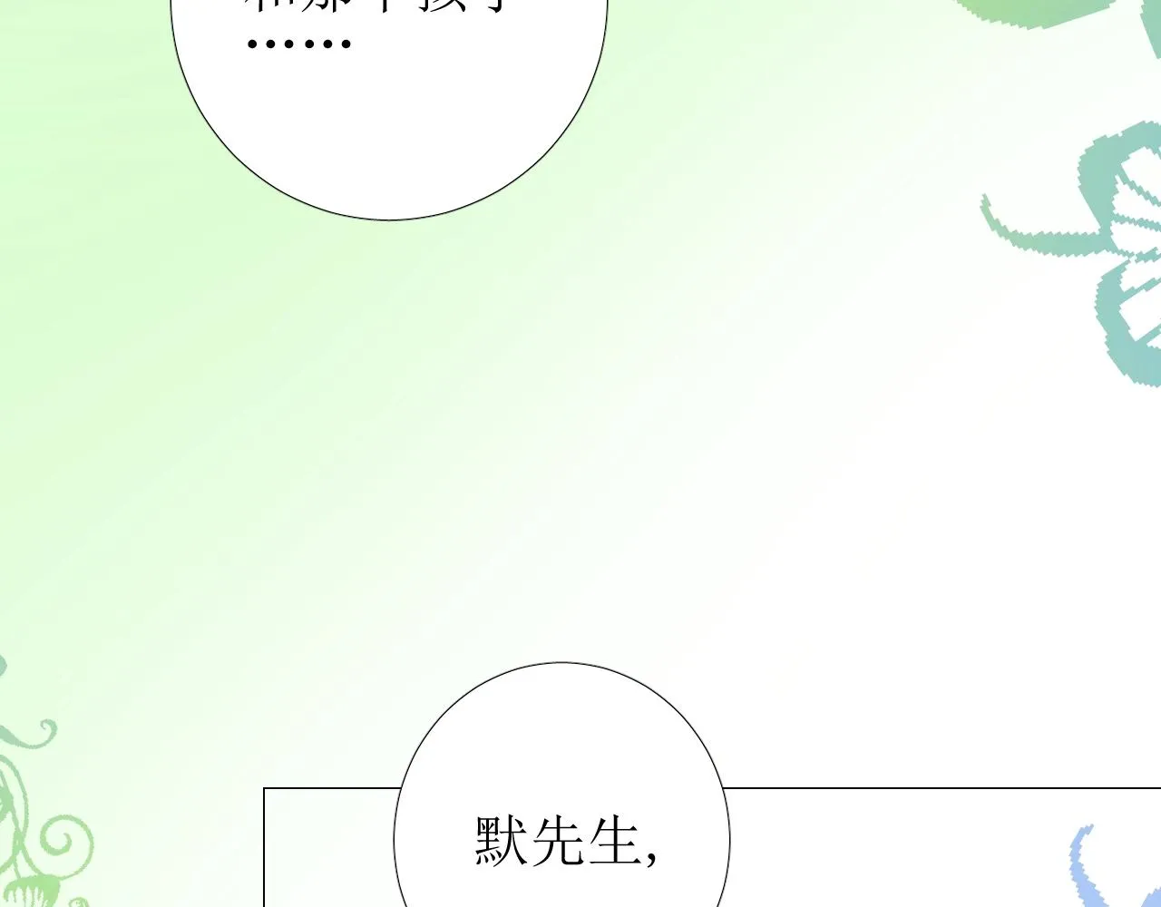 第55话 疑虑还是吃醋 第119页