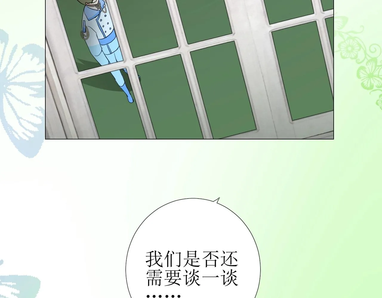 第55话 疑虑还是吃醋 第122页
