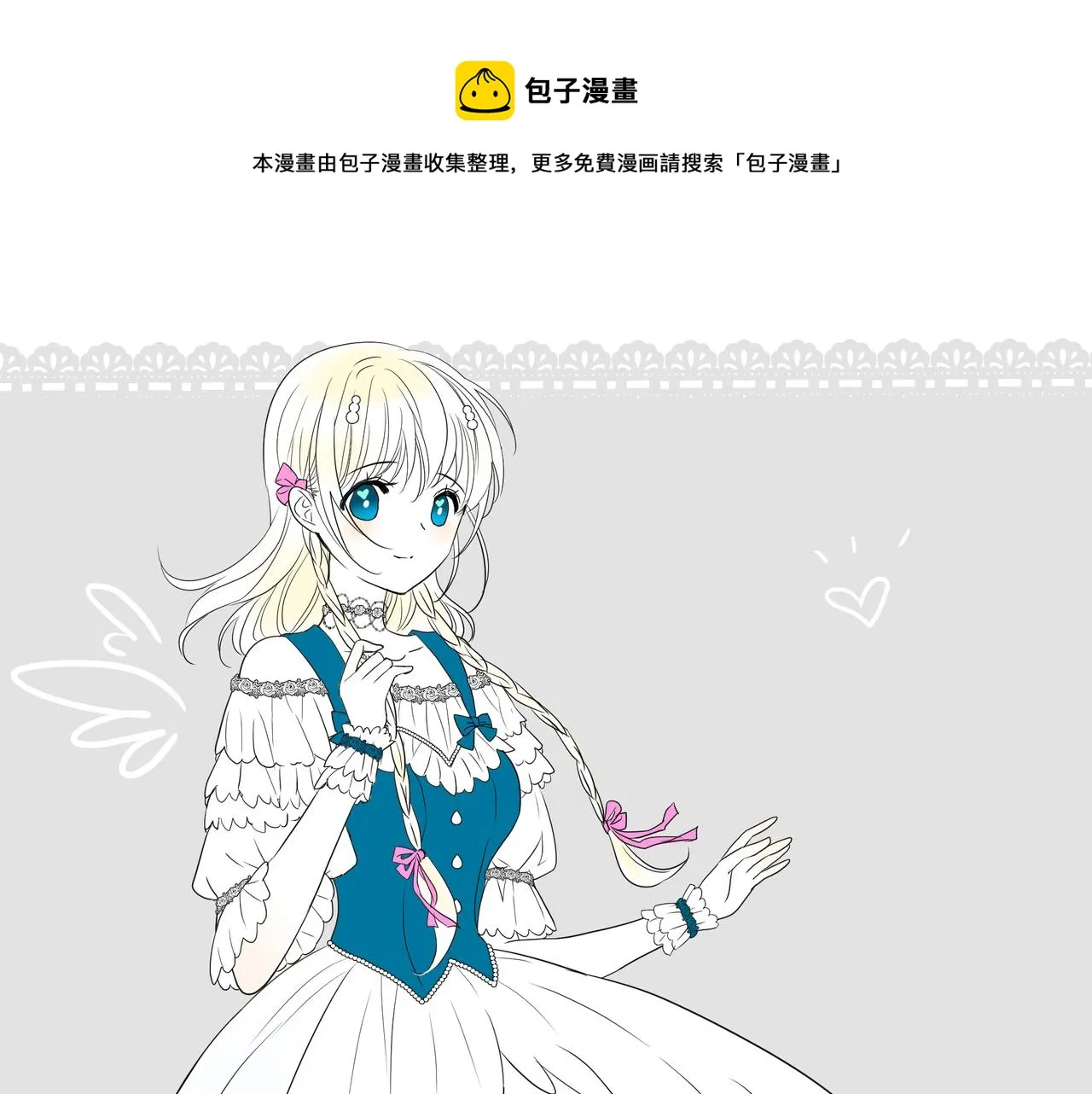 第56话 你是特别的 第1页