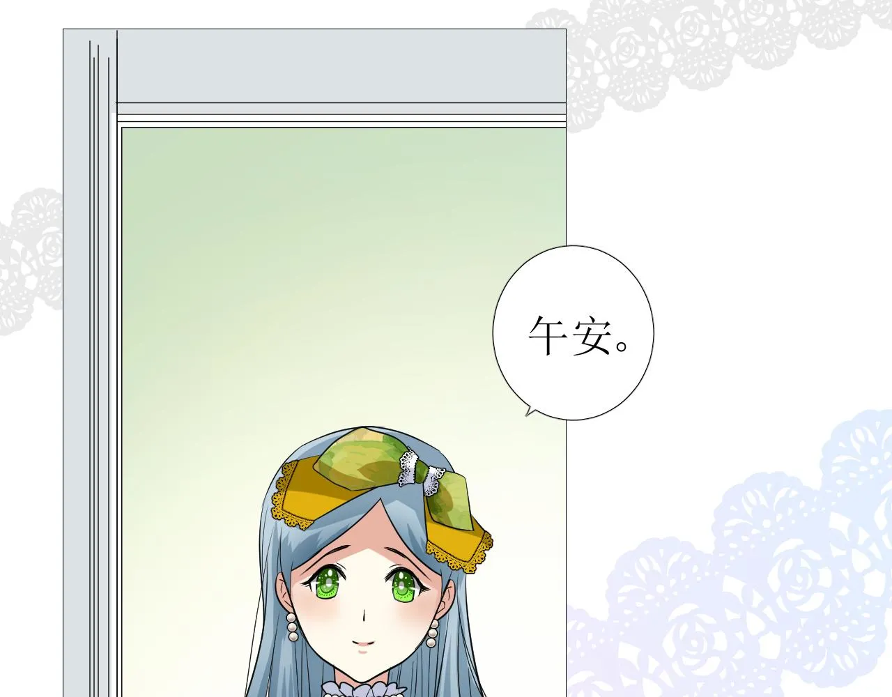 第56话 你是特别的 第7页