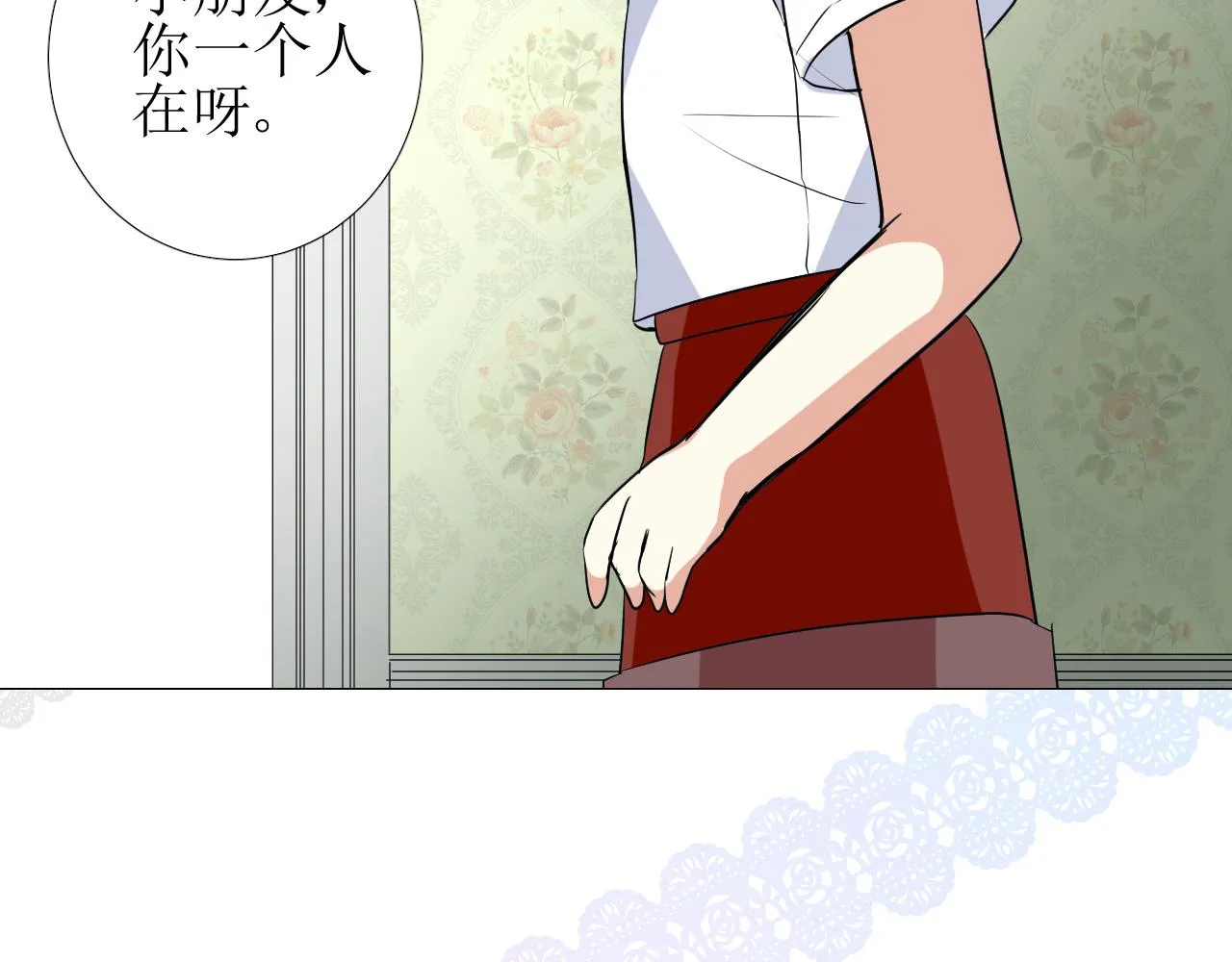 第56话 你是特别的 第10页