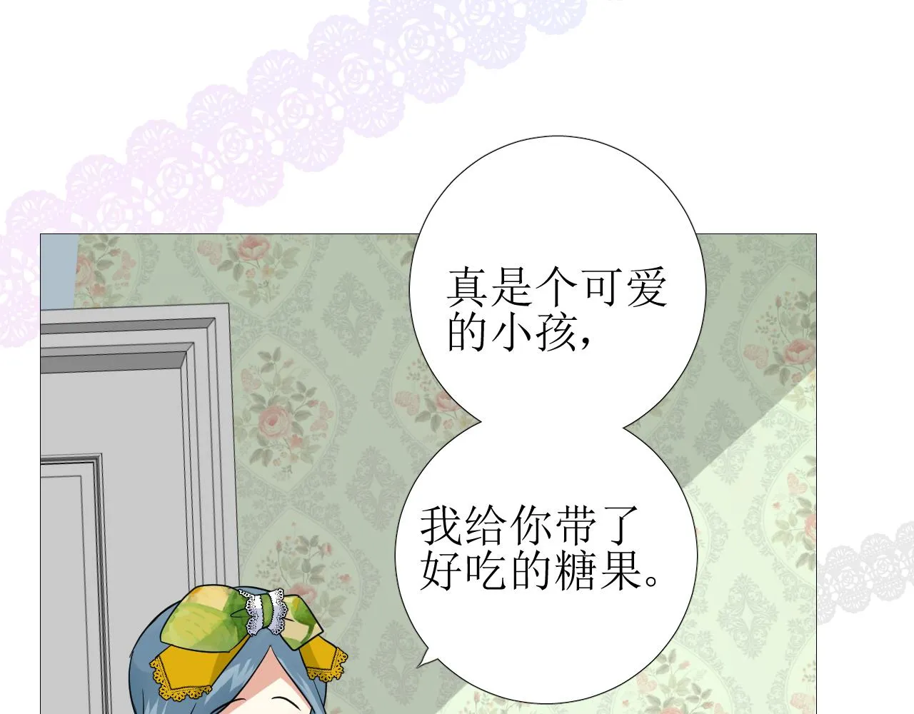 第56话 你是特别的 第11页