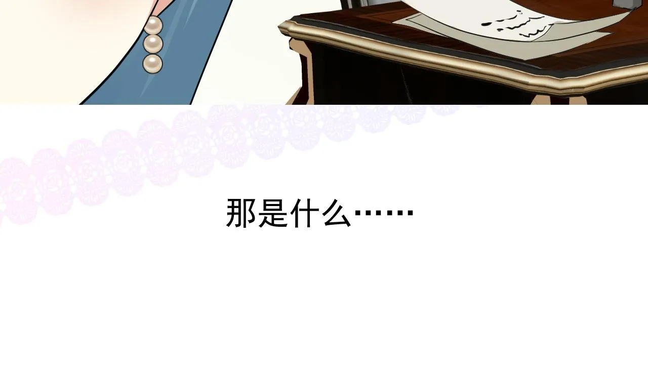 第56话 你是特别的 第19页