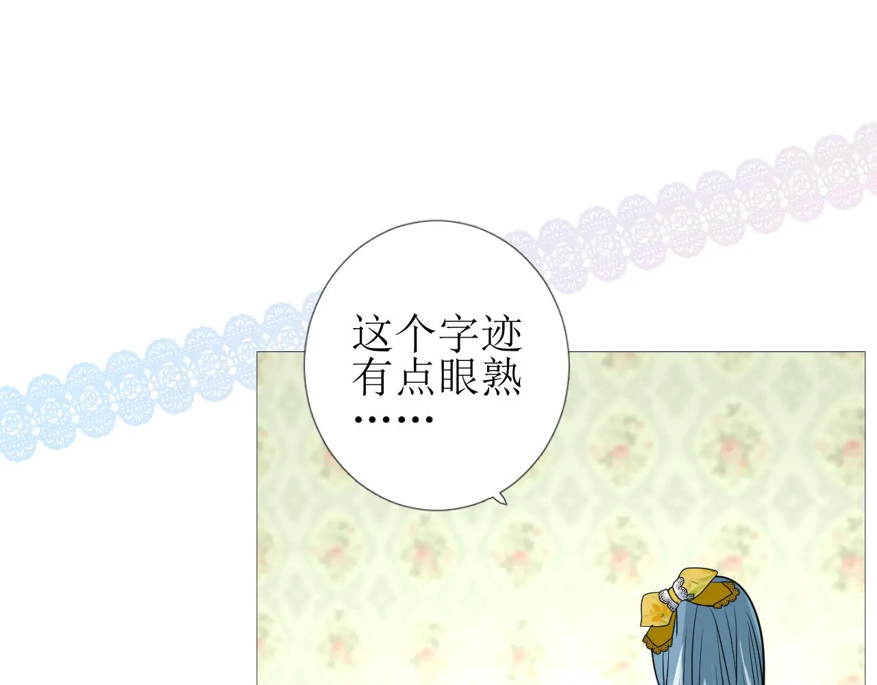 第56话 你是特别的 第20页