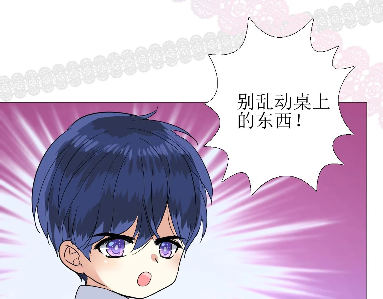 第56话 你是特别的 第22页