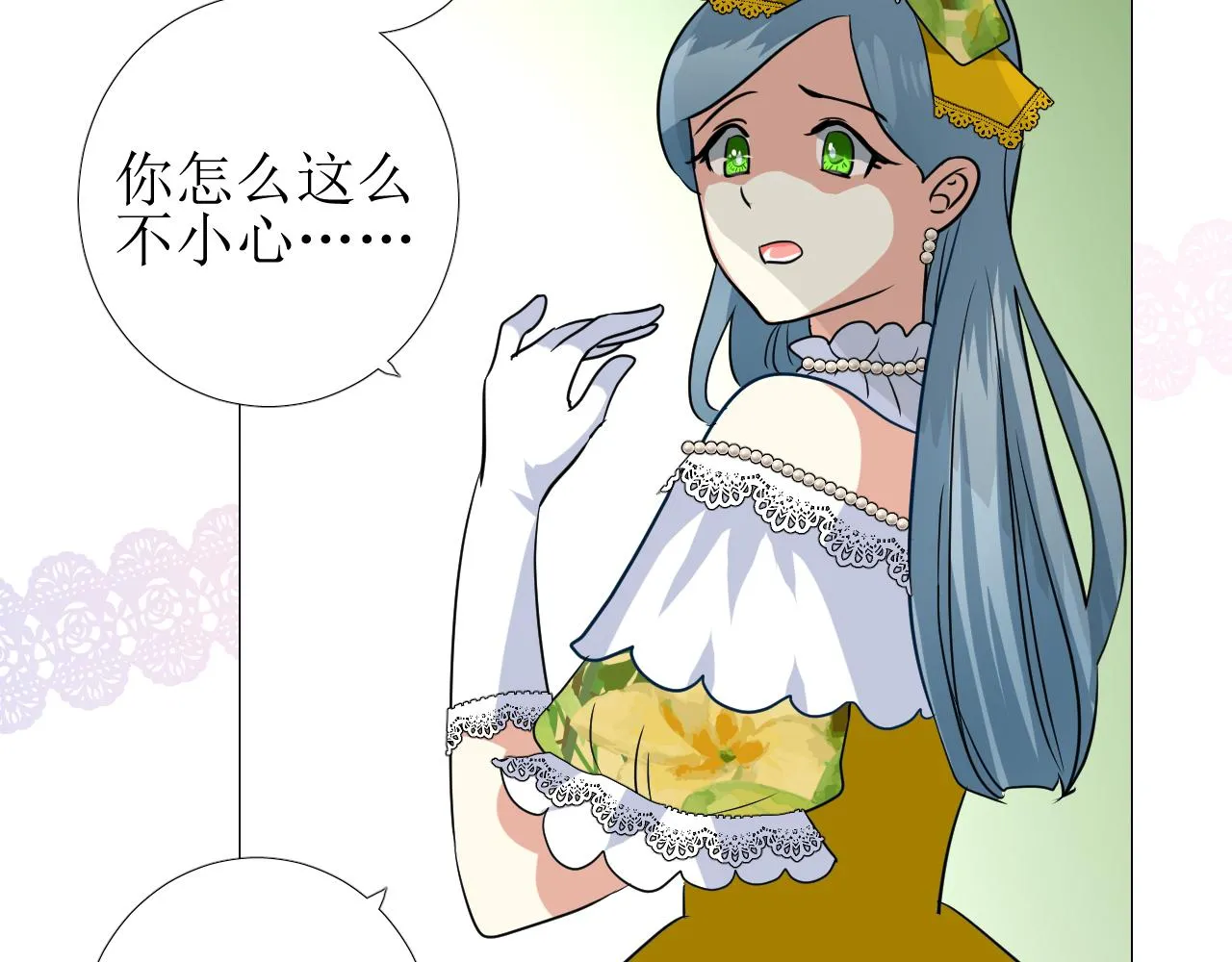 第56话 你是特别的 第28页