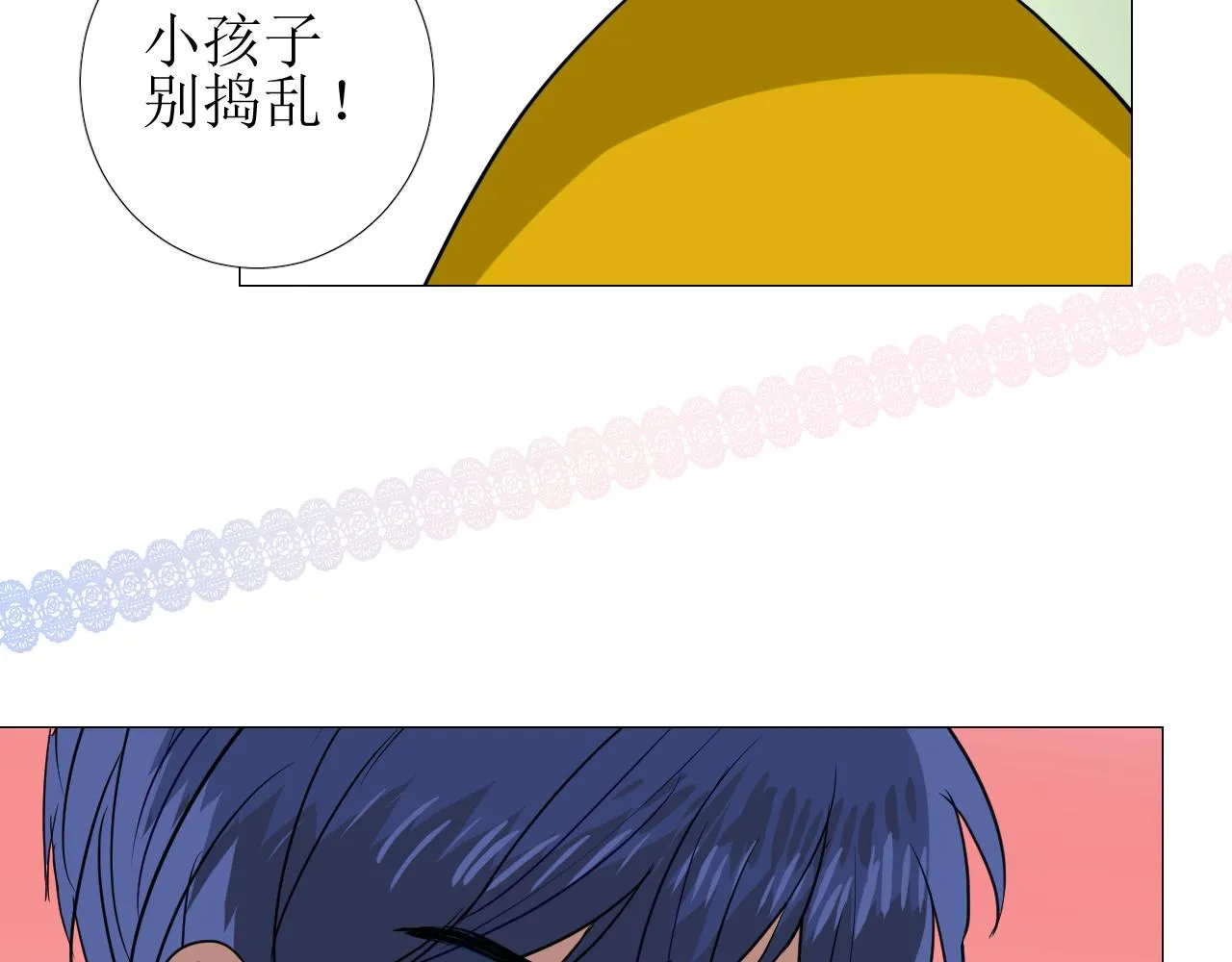 第56话 你是特别的 第29页