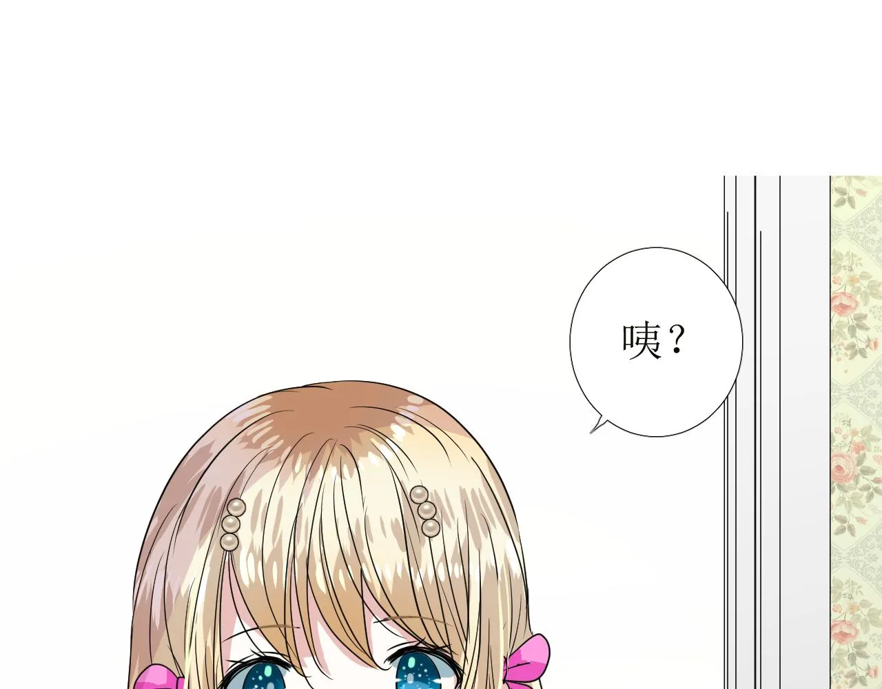 第56话 你是特别的 第31页