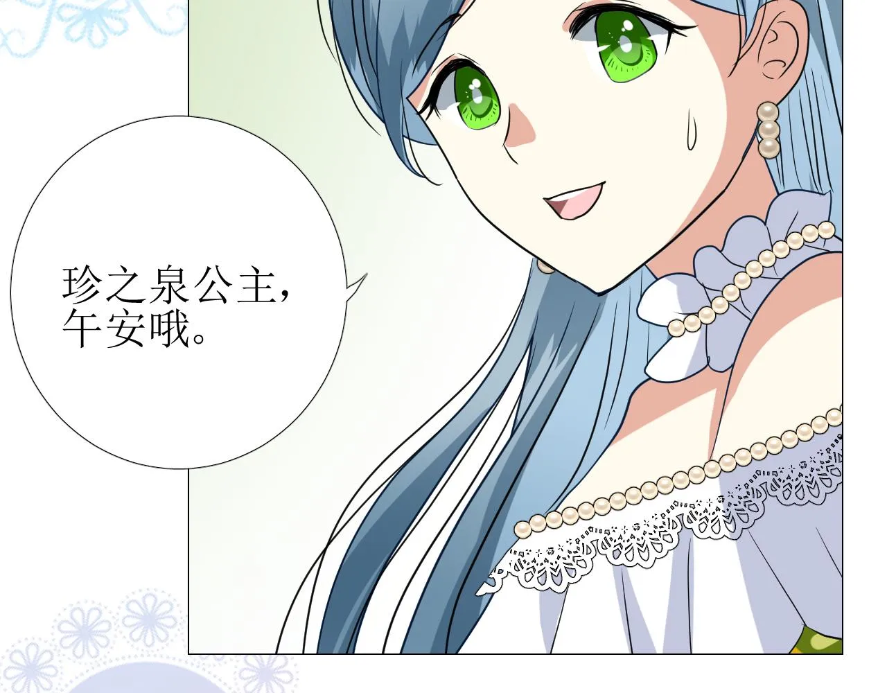 第56话 你是特别的 第35页