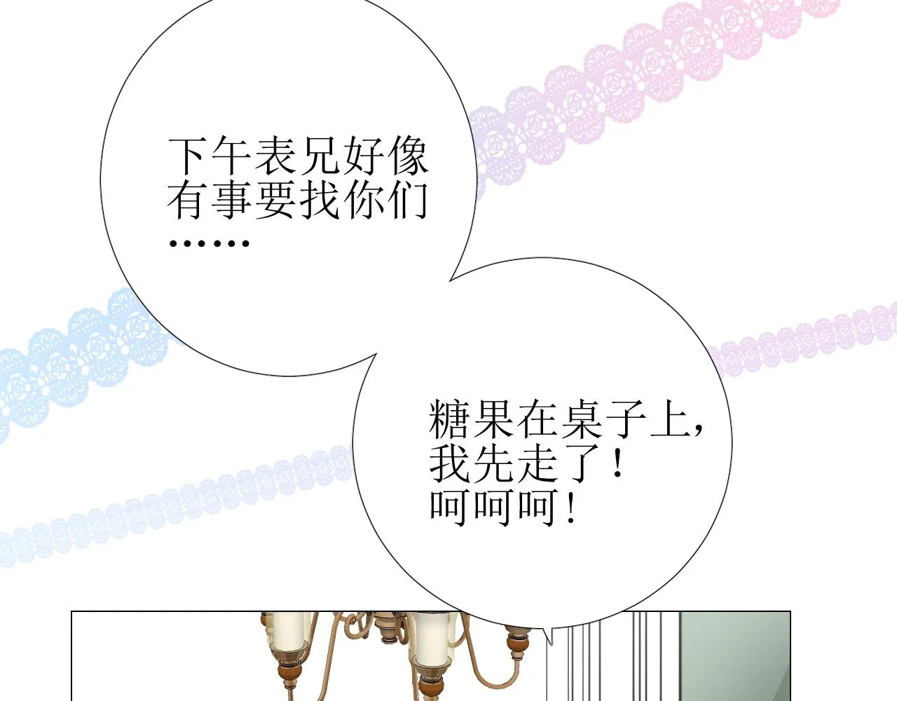 第56话 你是特别的 第40页