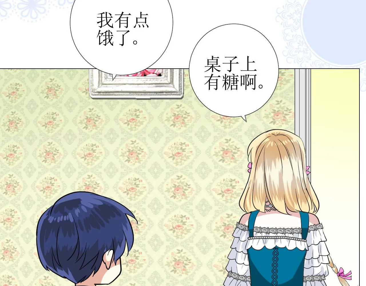 第56话 你是特别的 第47页