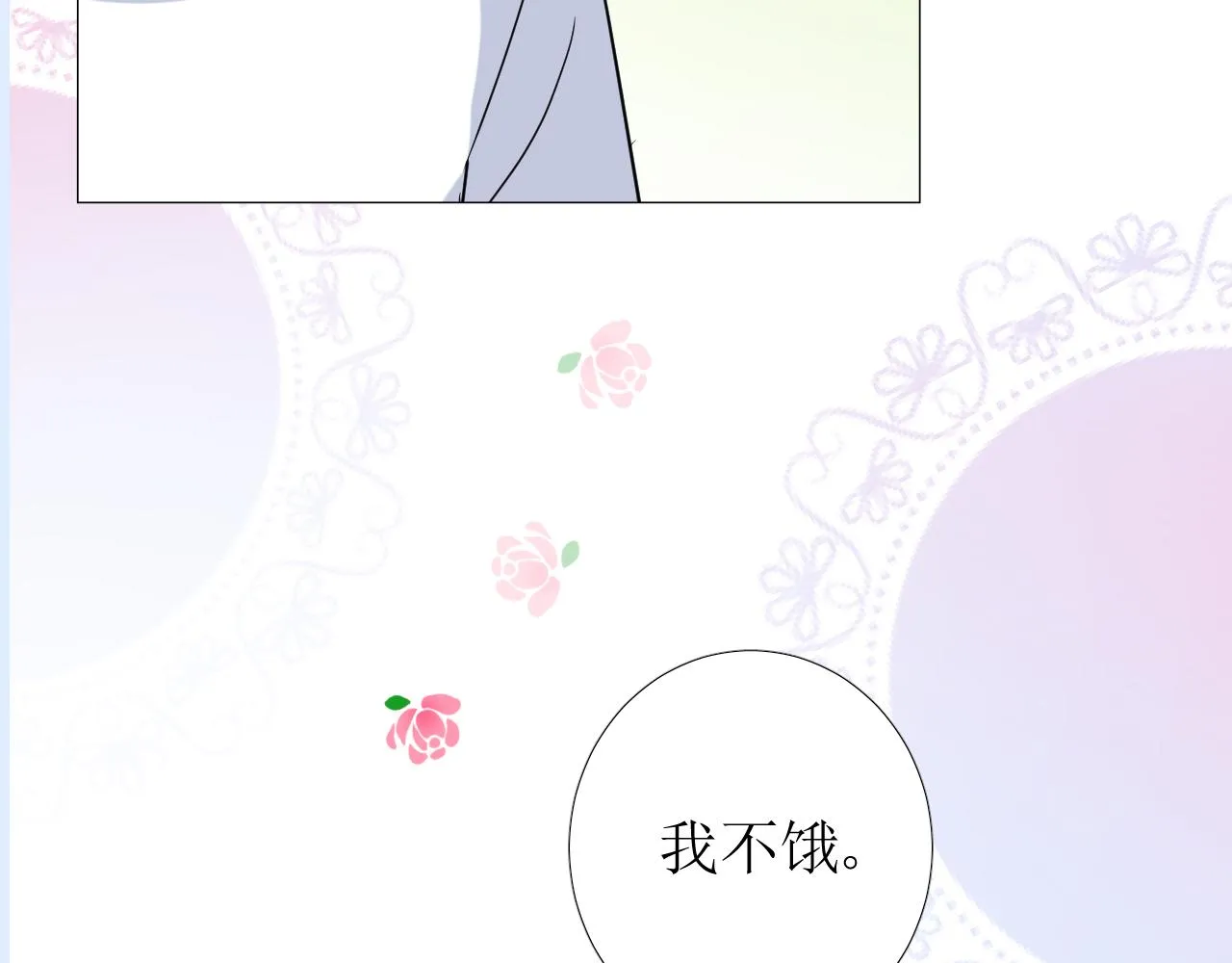第56话 你是特别的 第50页