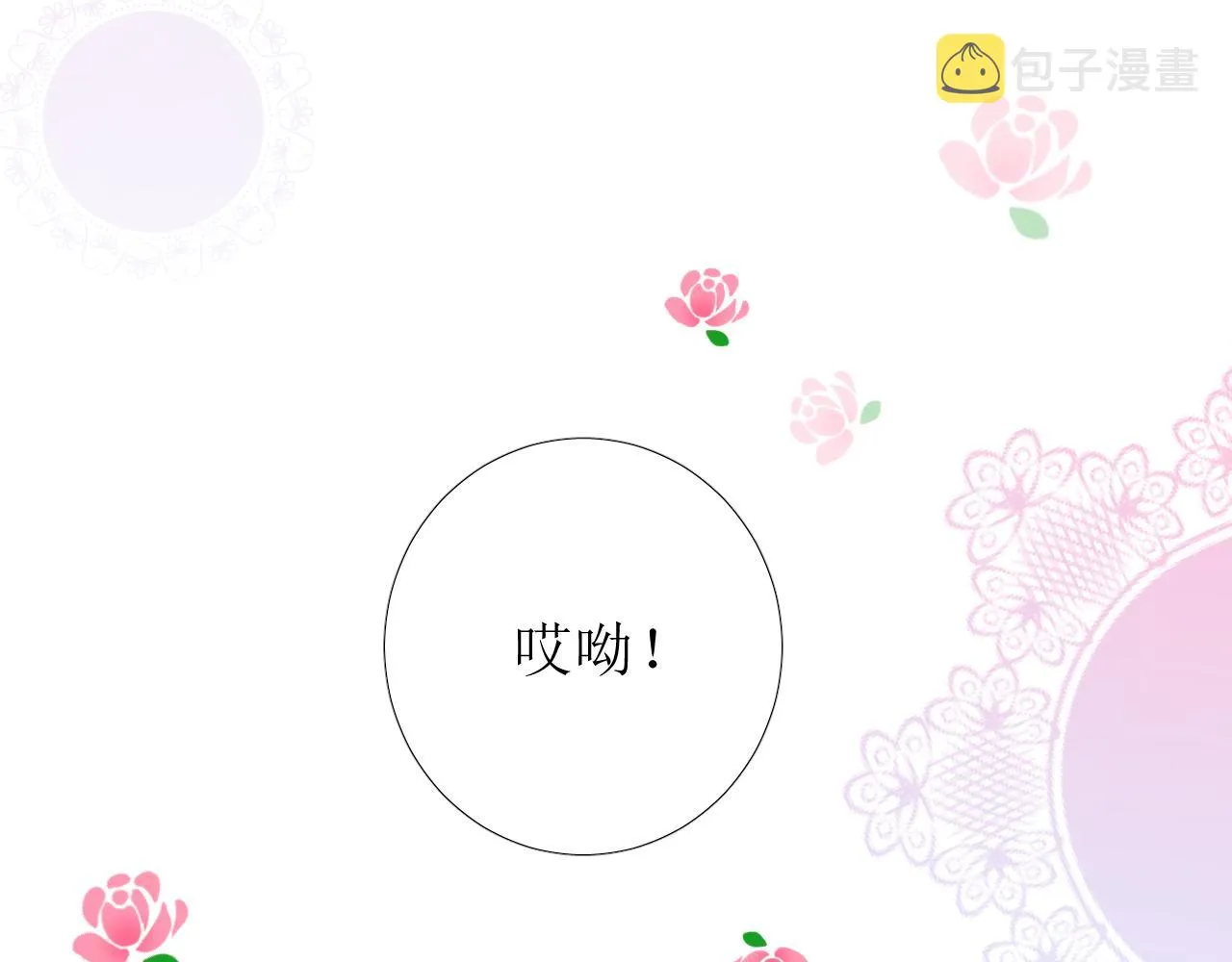 第56话 你是特别的 第52页