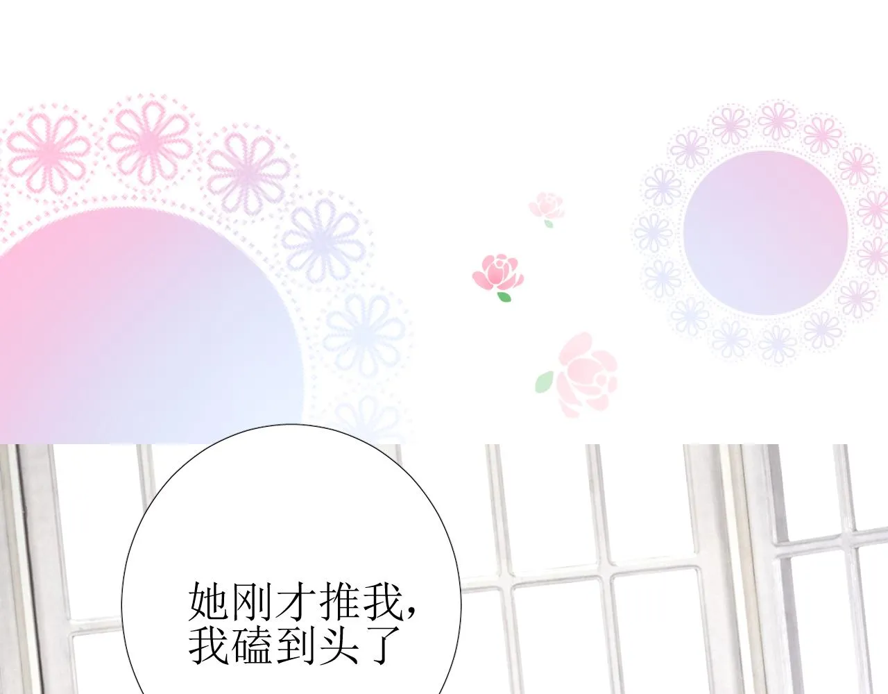 第56话 你是特别的 第58页