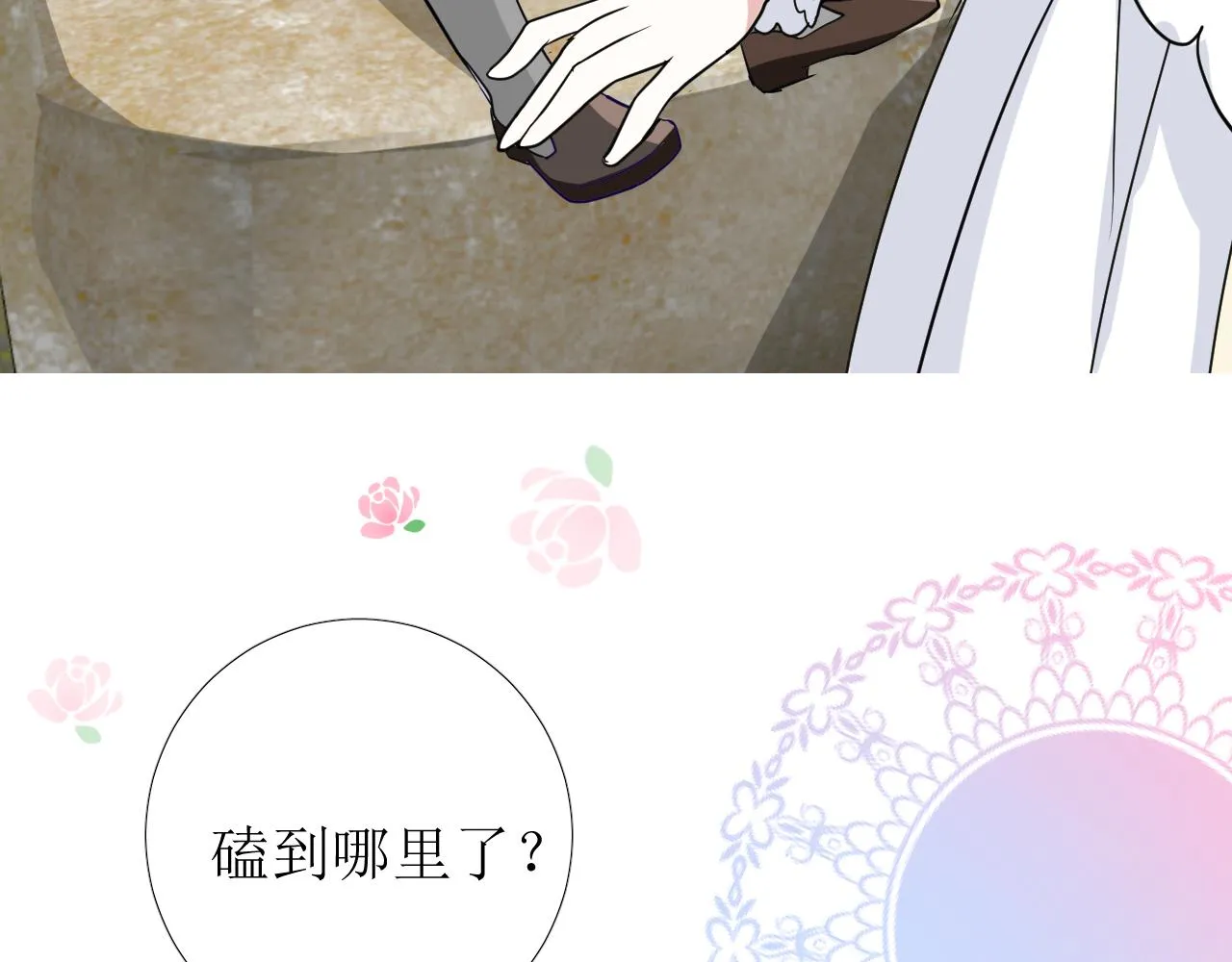 第56话 你是特别的 第61页