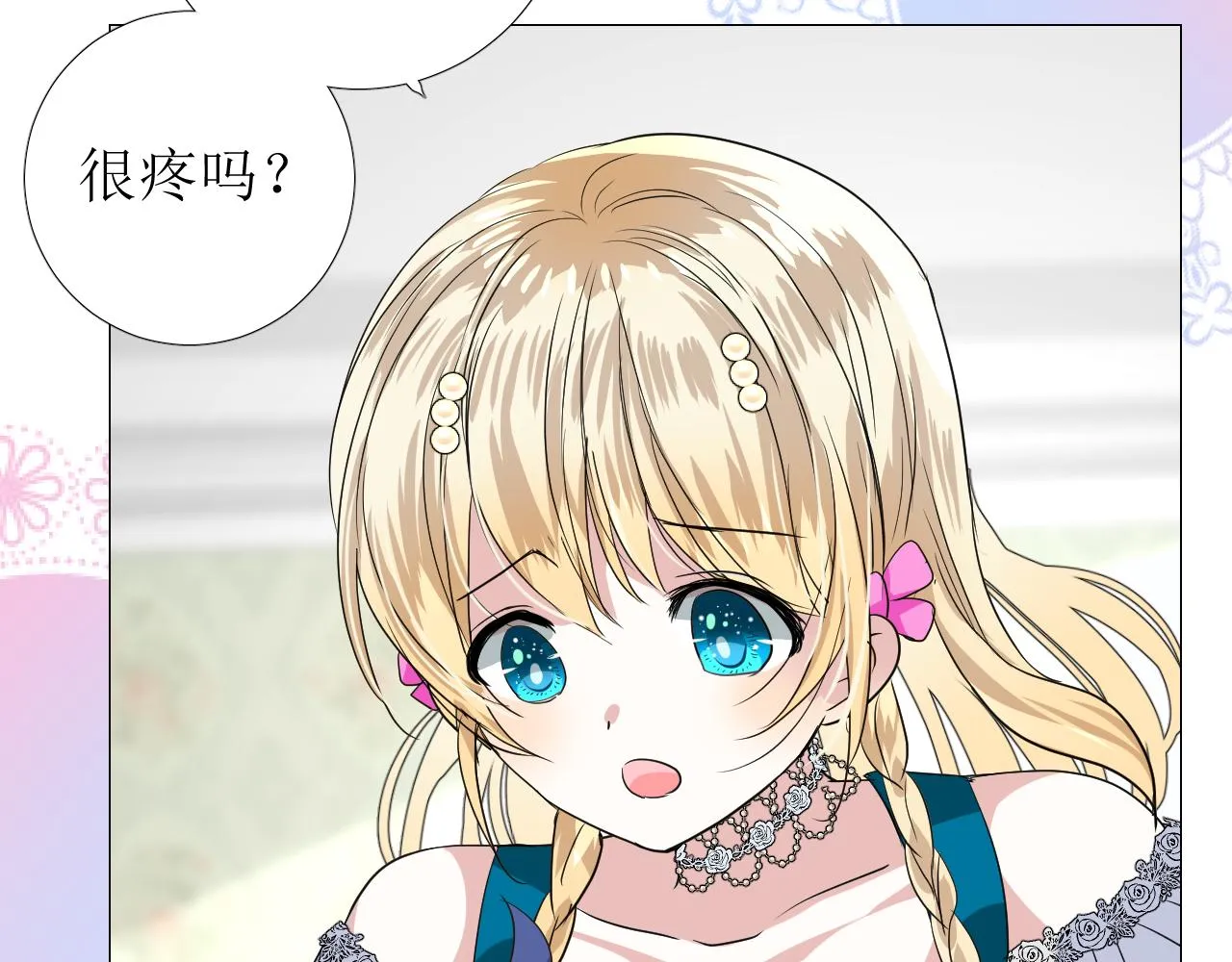 第56话 你是特别的 第62页