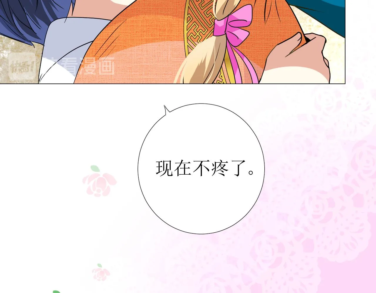 第56话 你是特别的 第65页