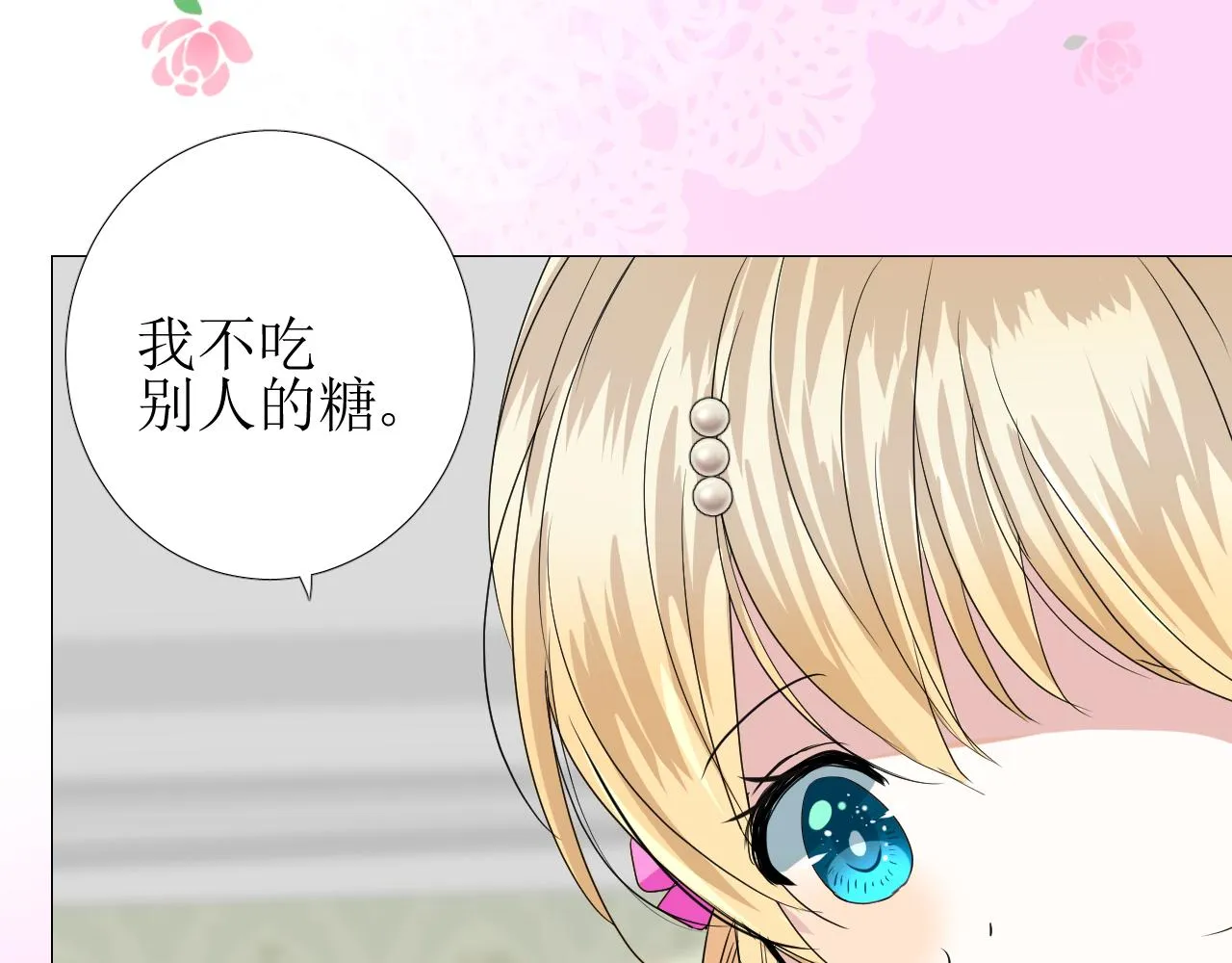 第56话 你是特别的 第66页
