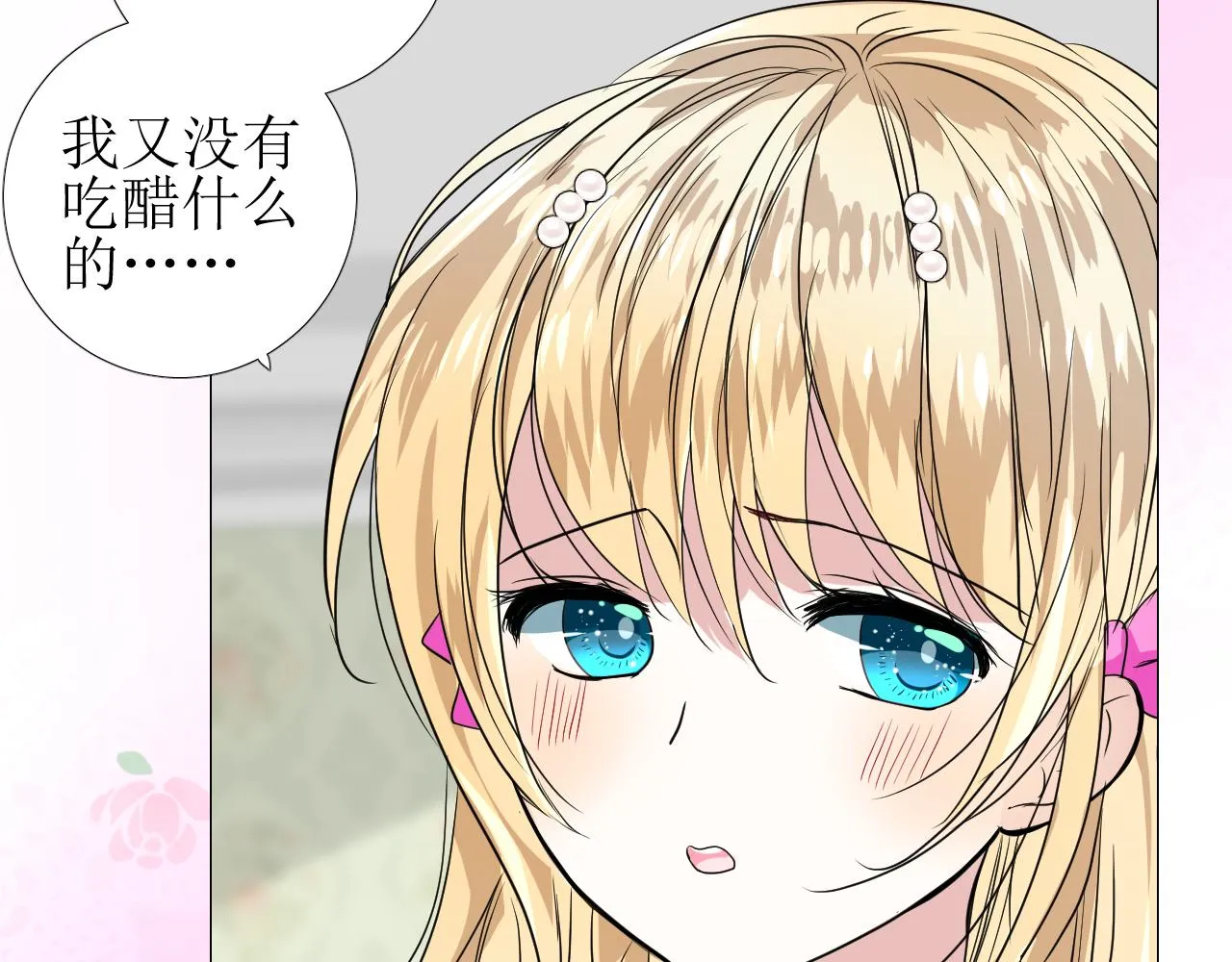 第56话 你是特别的 第70页