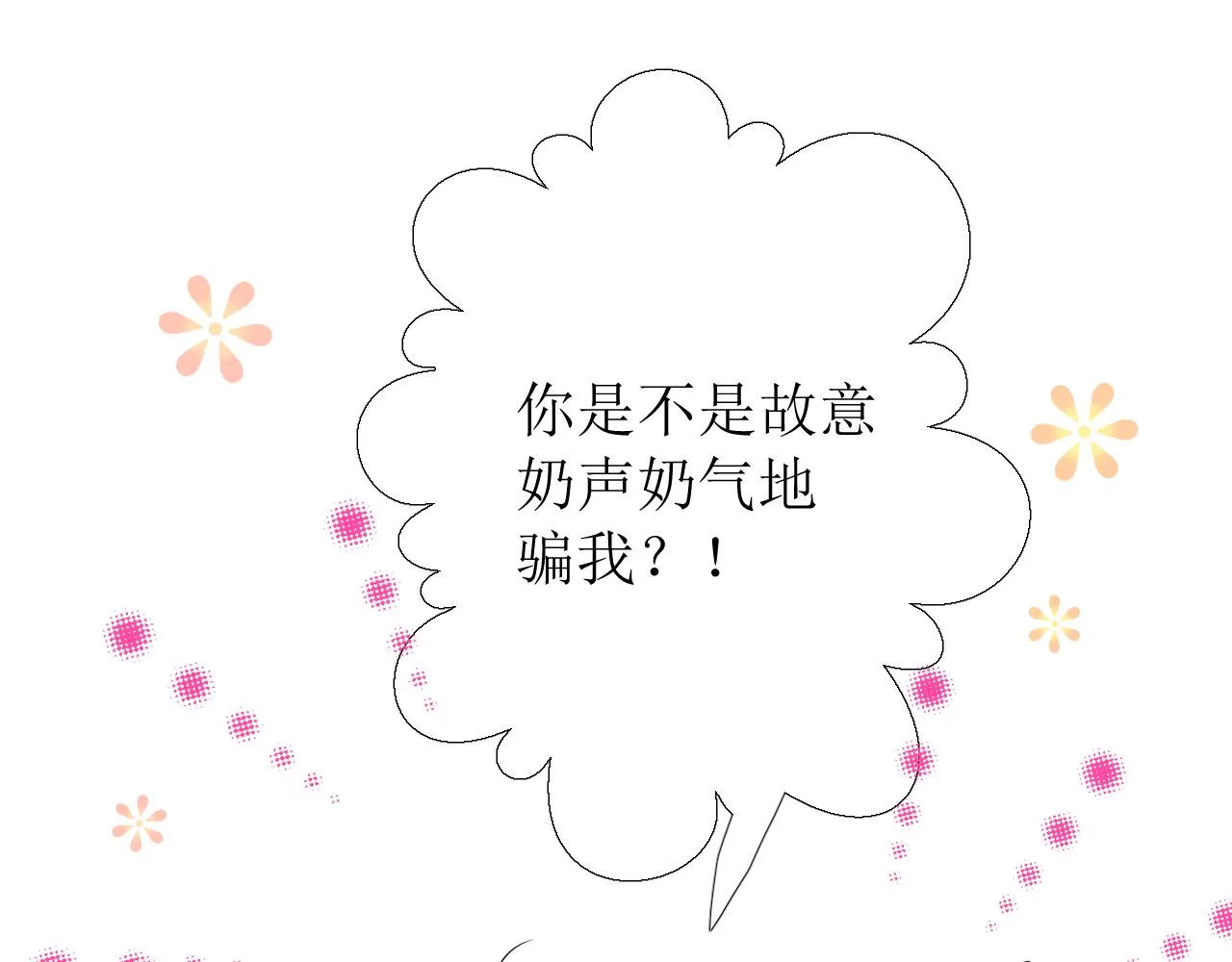 第56话 你是特别的 第74页