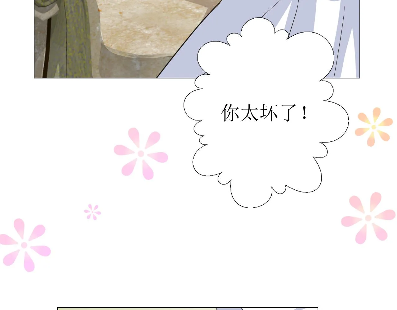 第56话 你是特别的 第78页