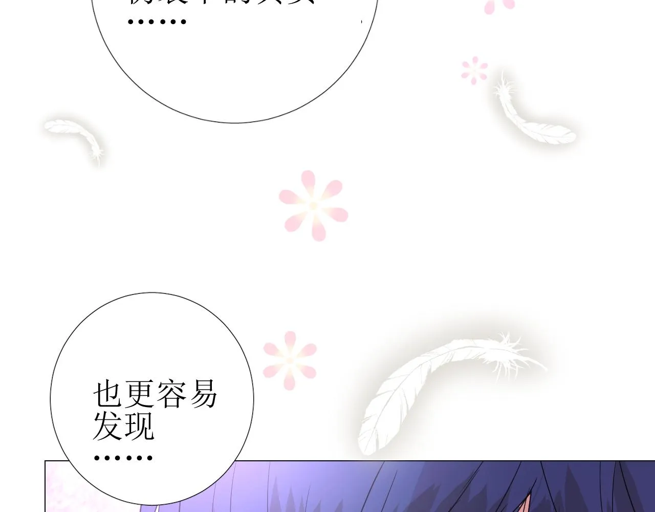 第56话 你是特别的 第83页