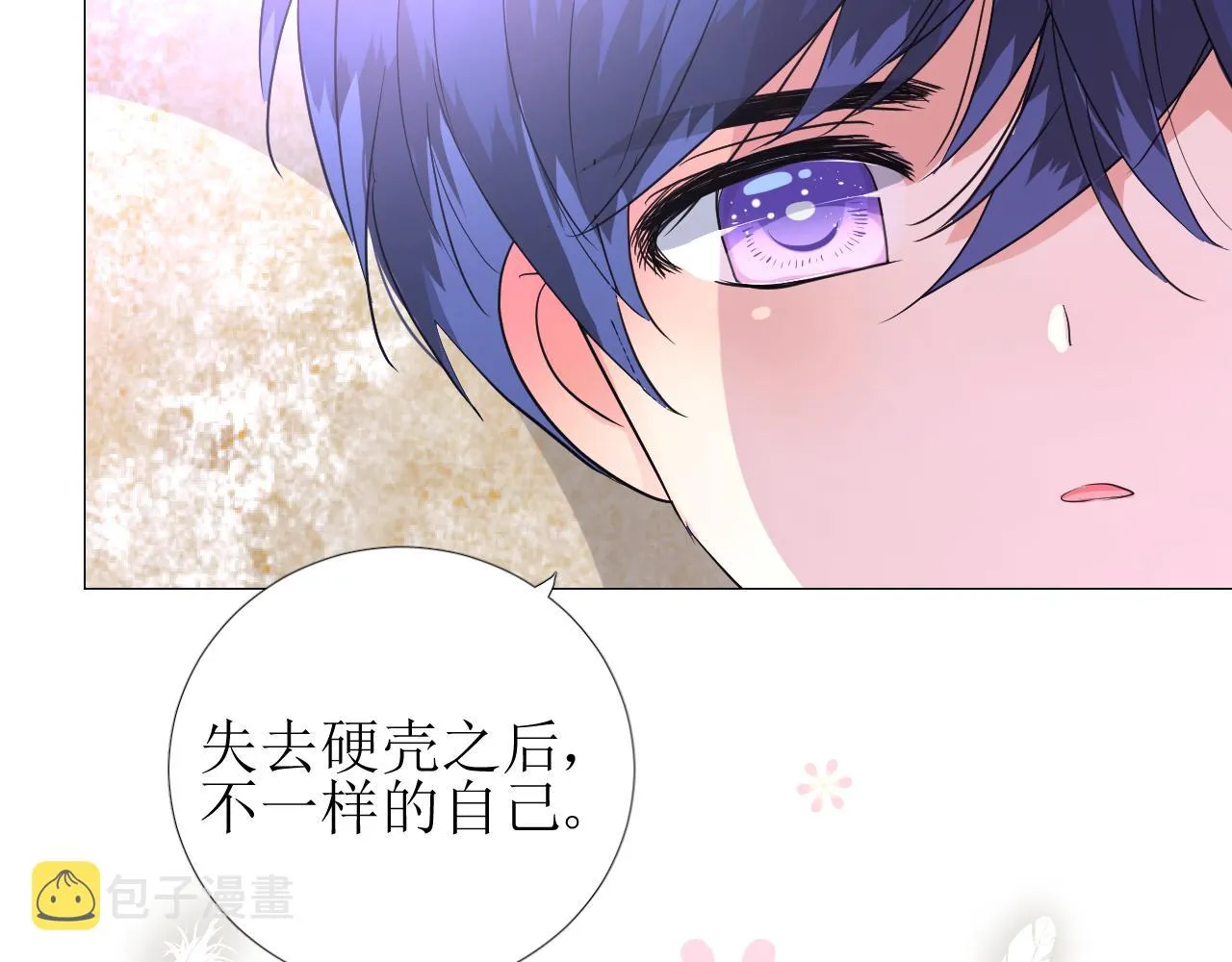 第56话 你是特别的 第84页