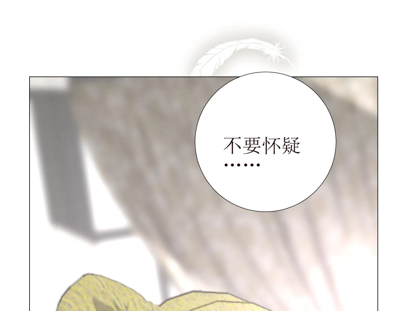 第56话 你是特别的 第87页