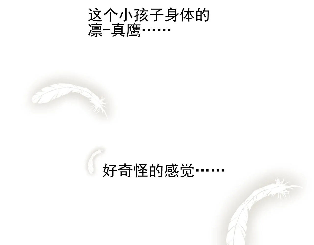 第56话 你是特别的 第92页