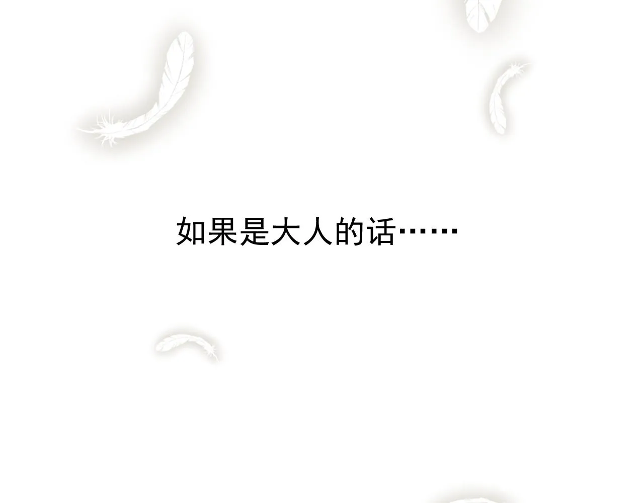 第56话 你是特别的 第93页
