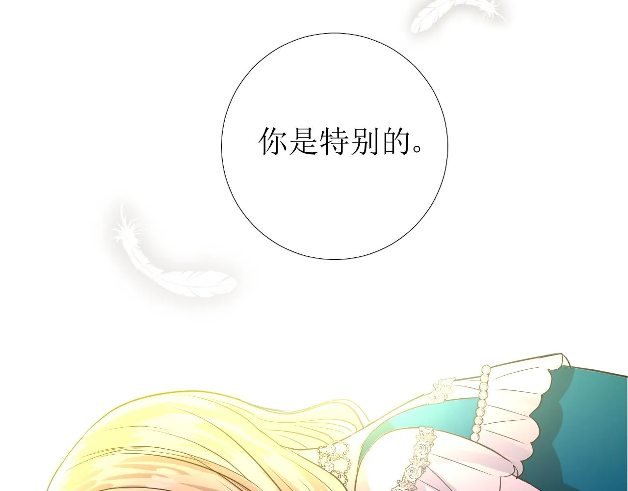 第56话 你是特别的 第94页