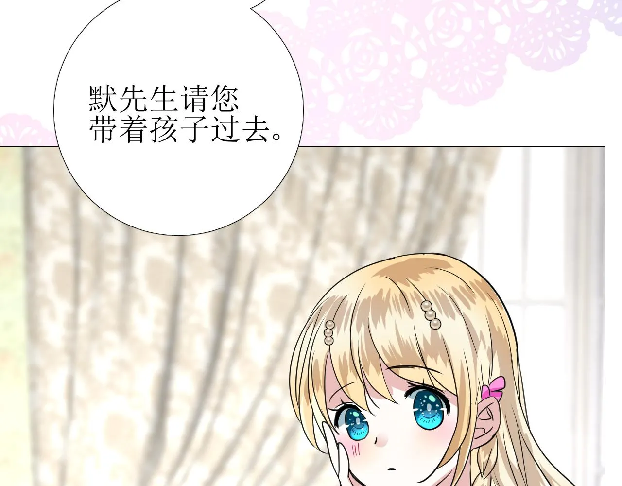 第56话 你是特别的 第102页