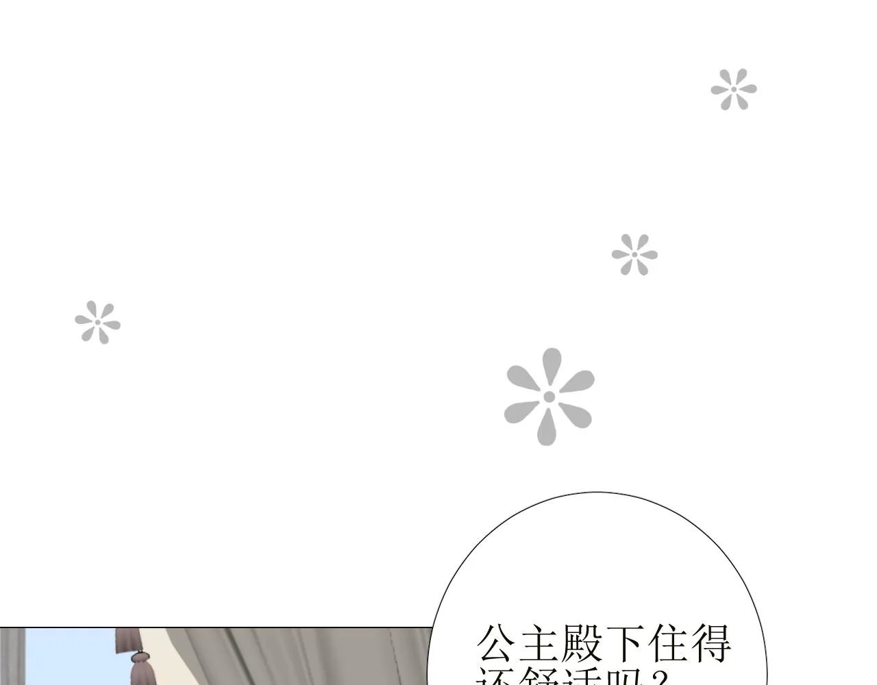 第56话 你是特别的 第104页