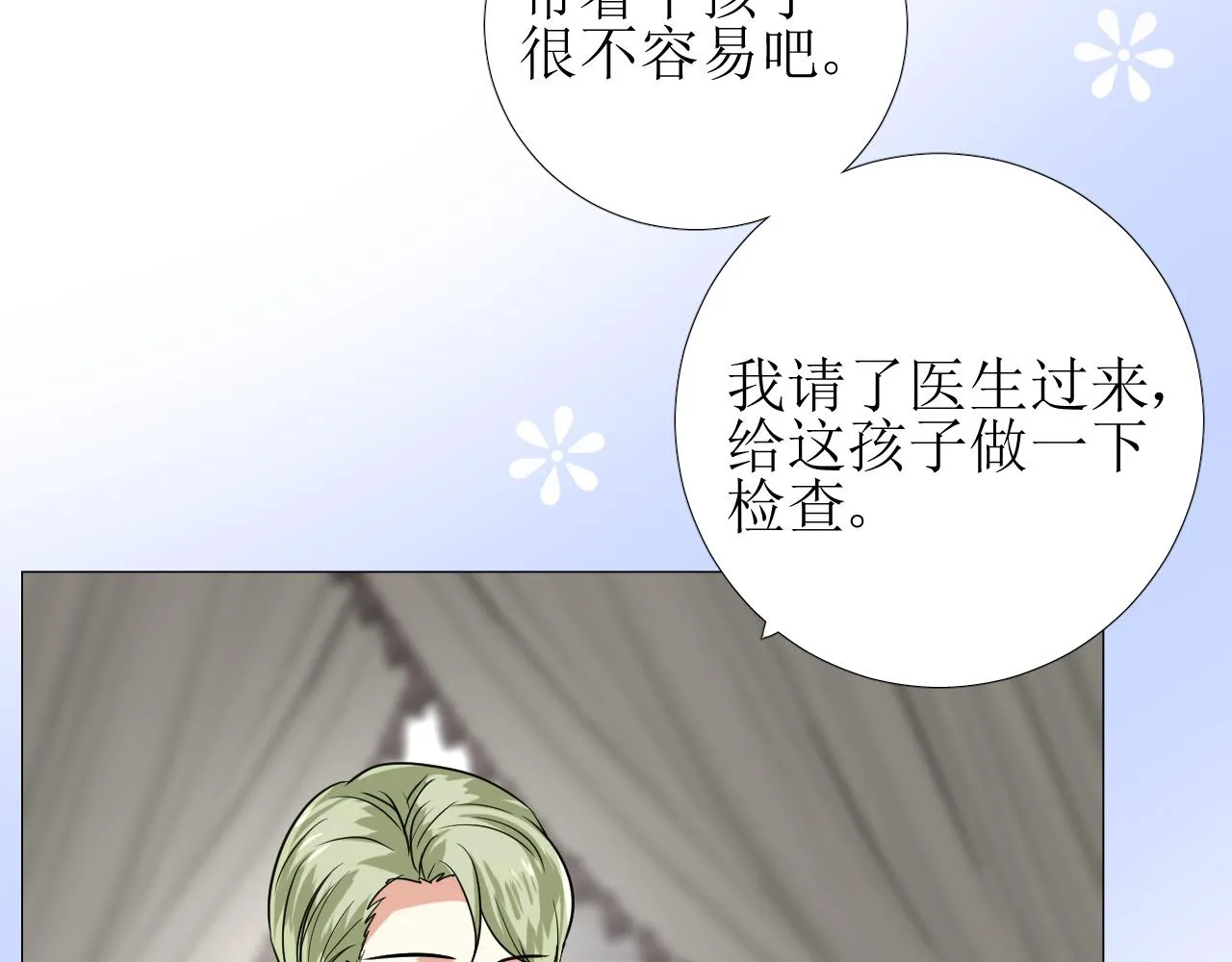 第56话 你是特别的 第106页
