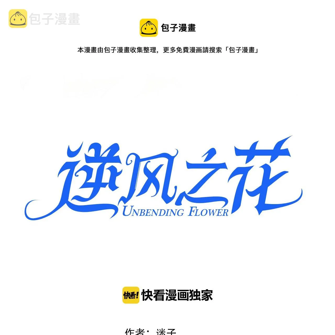 第57话 瓷娃娃 第1页