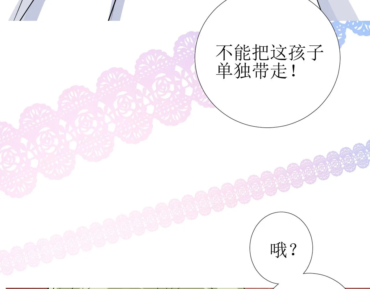 第57话 瓷娃娃 第6页