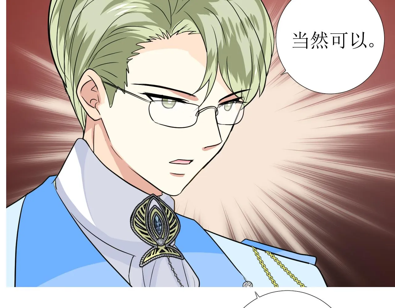 第57话 瓷娃娃 第7页